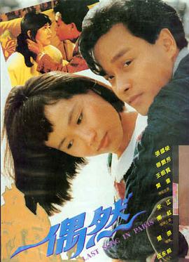 沙丘3 电影海报